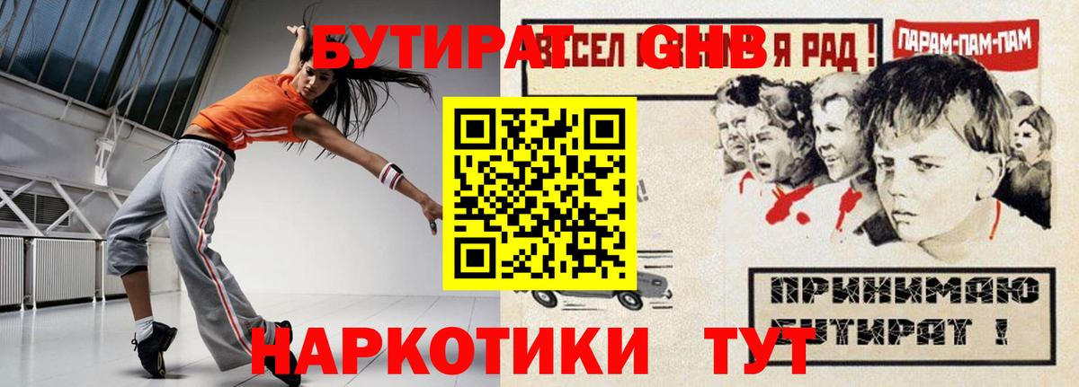 Бутират оксана Гагарин