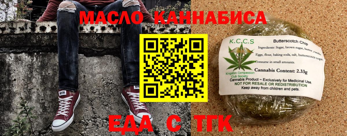 Cannafood конопля Гагарин