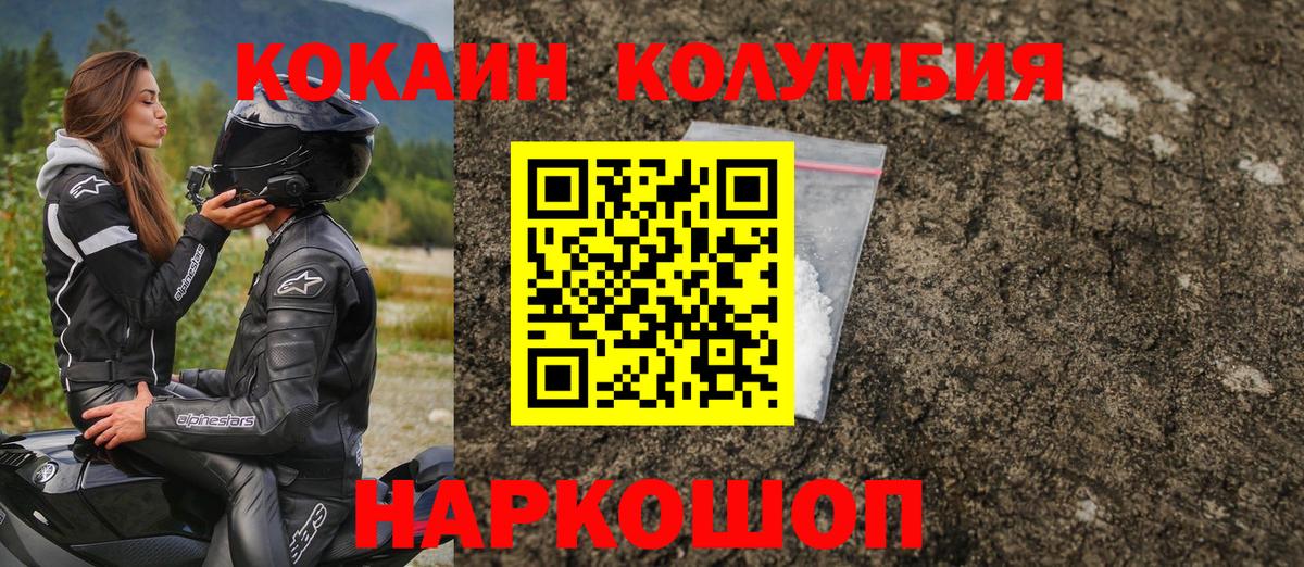 Гагарин  Cocaine 98%  КОКАИН Эквадор  COCAIN  Вход с VPN 