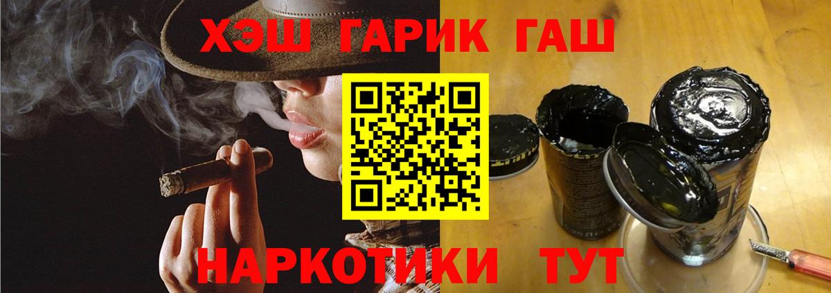 ГАШИШ гашик Гагарин