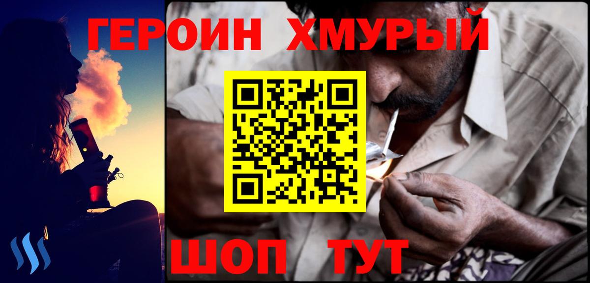 ГЕРОИН VHQ Гагарин