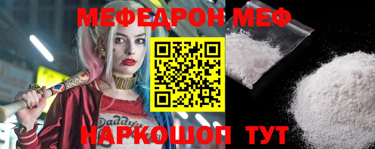 Меф кристаллы  Вход с VPN  Гагарин  Меф  Меф mephedrone 