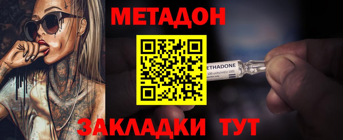 Метадон мёд  Вход с VPN  Гагарин 