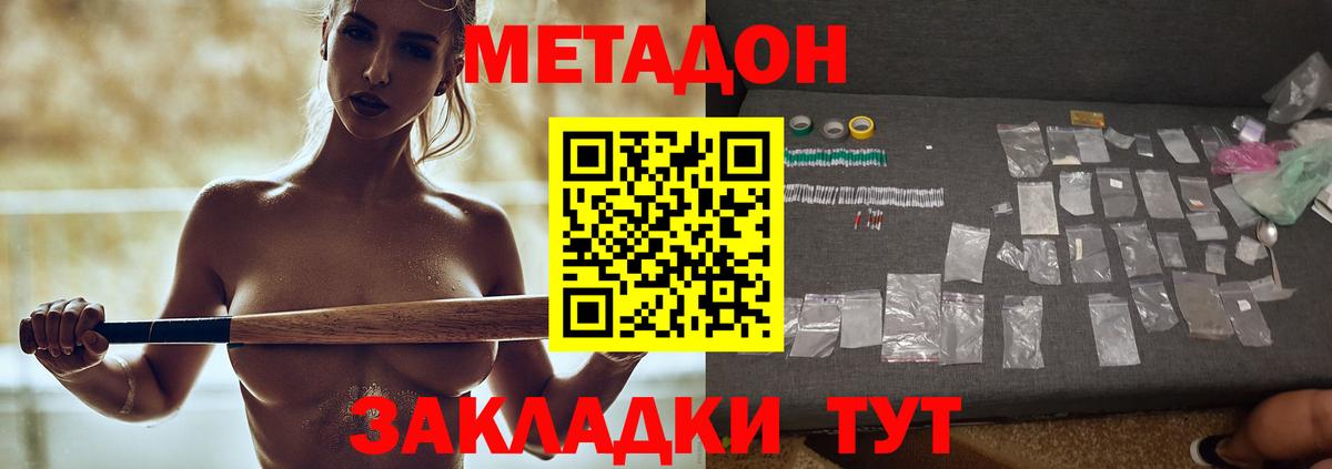Метадон кристалл Гагарин
