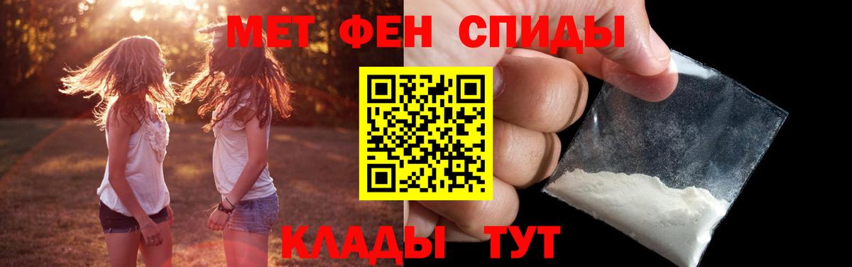МЕТАМФЕТАМИН кристалл  Вход с VPN  Гагарин 