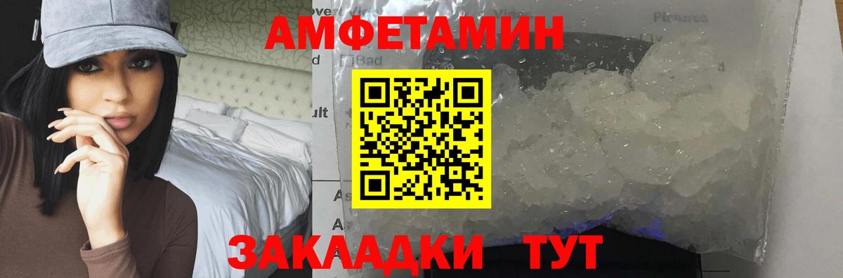 МЕТАМФЕТАМИН Methamphetamine Гагарин