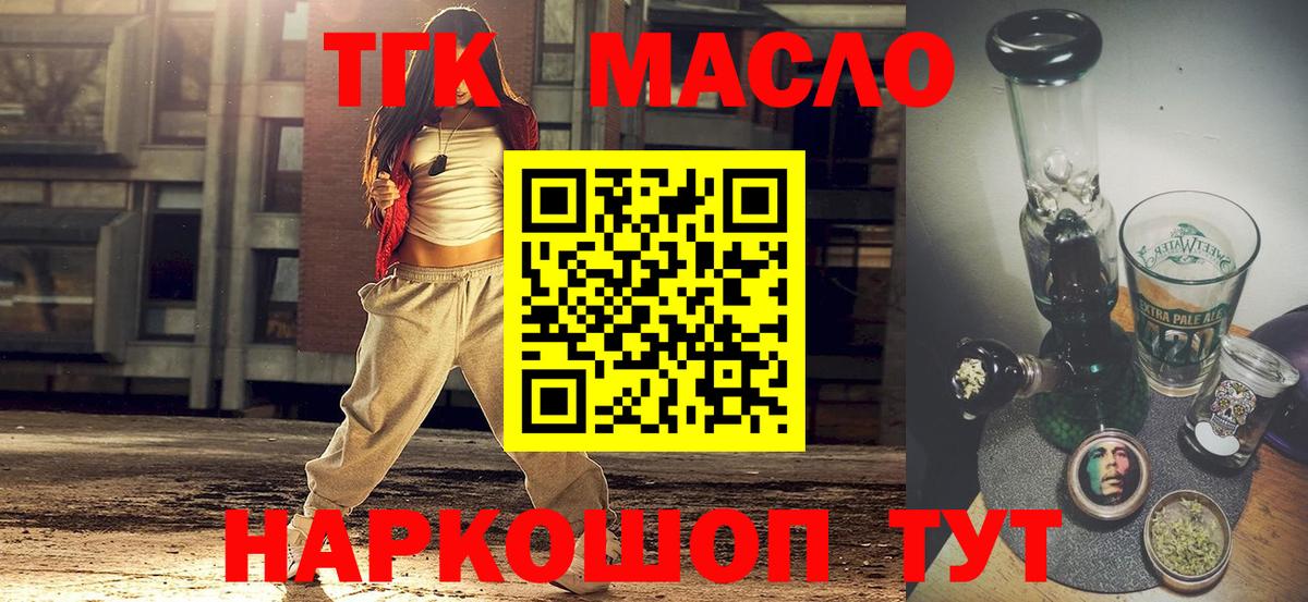 Гагарин  ТГК гашишное масло  Вход с VPN 